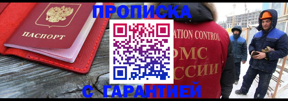 временная регистрация для школы в Жигулёвске