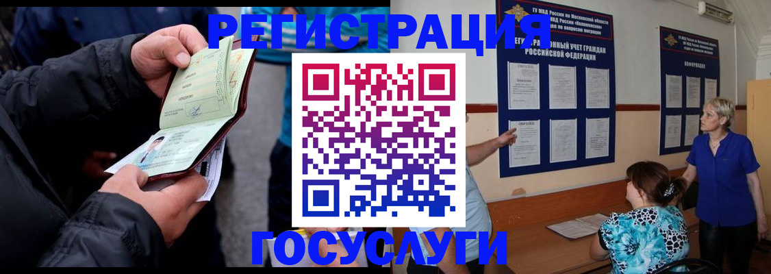 временная регистрация гарантия в Жигулёвске