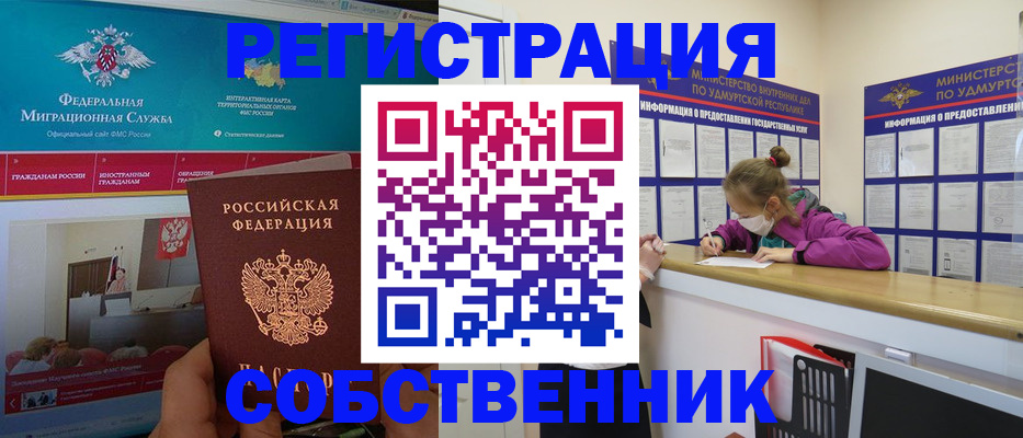 временная регистрация поиск в Жигулёвске
