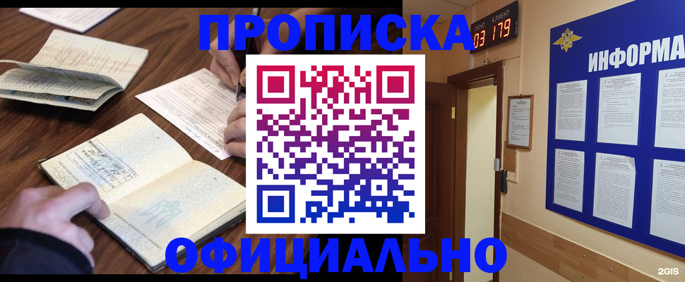 пропишу в квартире в Жигулёвске