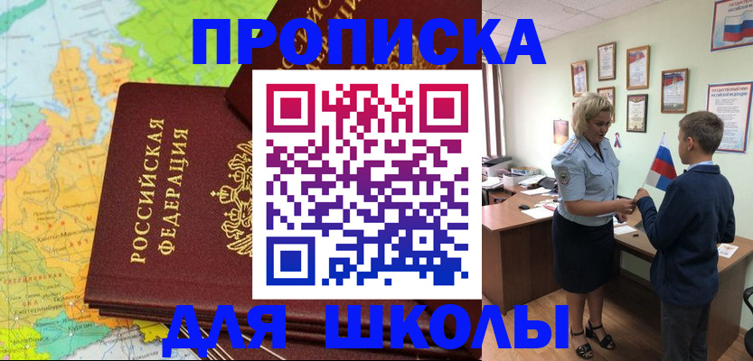 временная регистрация для всех в Жигулёвске