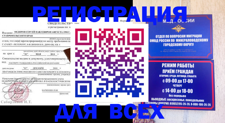 временная регистрация поиск в Жигулёвске